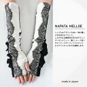 正規販売代理店さえらナパータメロエ日よけ手袋ロングレース黒ツートーン黒オフ【日本製】高級おしゃれレディース大人レースモチーフエレガント日焼け止め冷房冷え対策日焼...