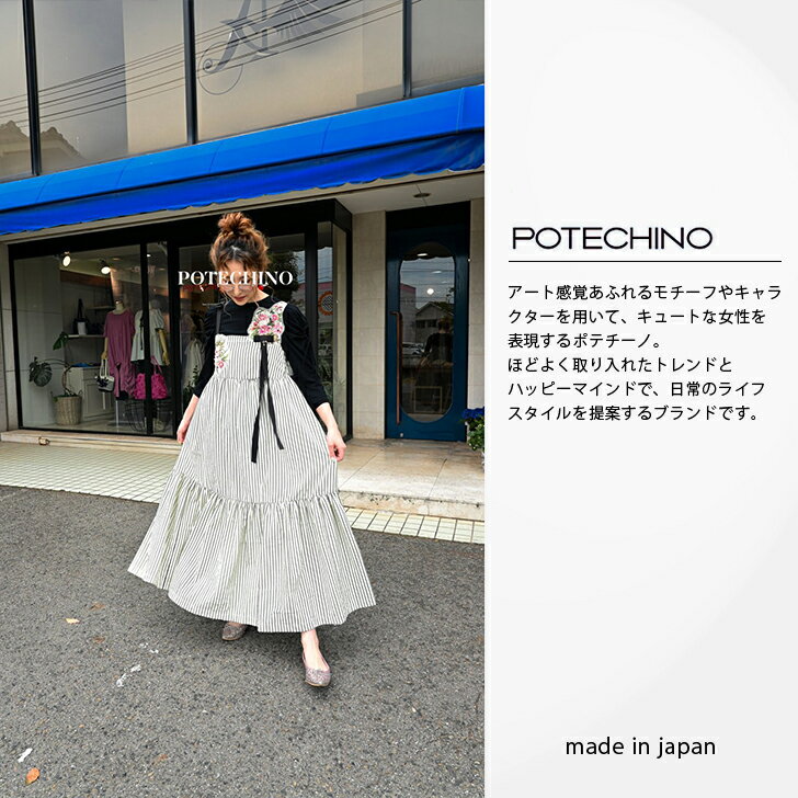 CATEGORY チュニック | さえら POTECHINO マリーアン金沢