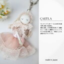 新作 【新着】正規販売代理店 さえら 人形 キーホルダー MOMOちゃん日本製 高級 おしゃれ レディース エレガント 上品 レース 大人かわいい 少数生産