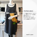 新着正規販売代理店さえらポテチーノエプロンタブリエ普段着かわいいレディースおしゃれエプロン大人ファッション女性日本製40代50代60代少数生産