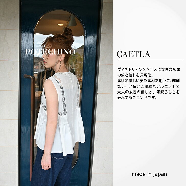 楽天市場】caetla（レディースファッション）の通販