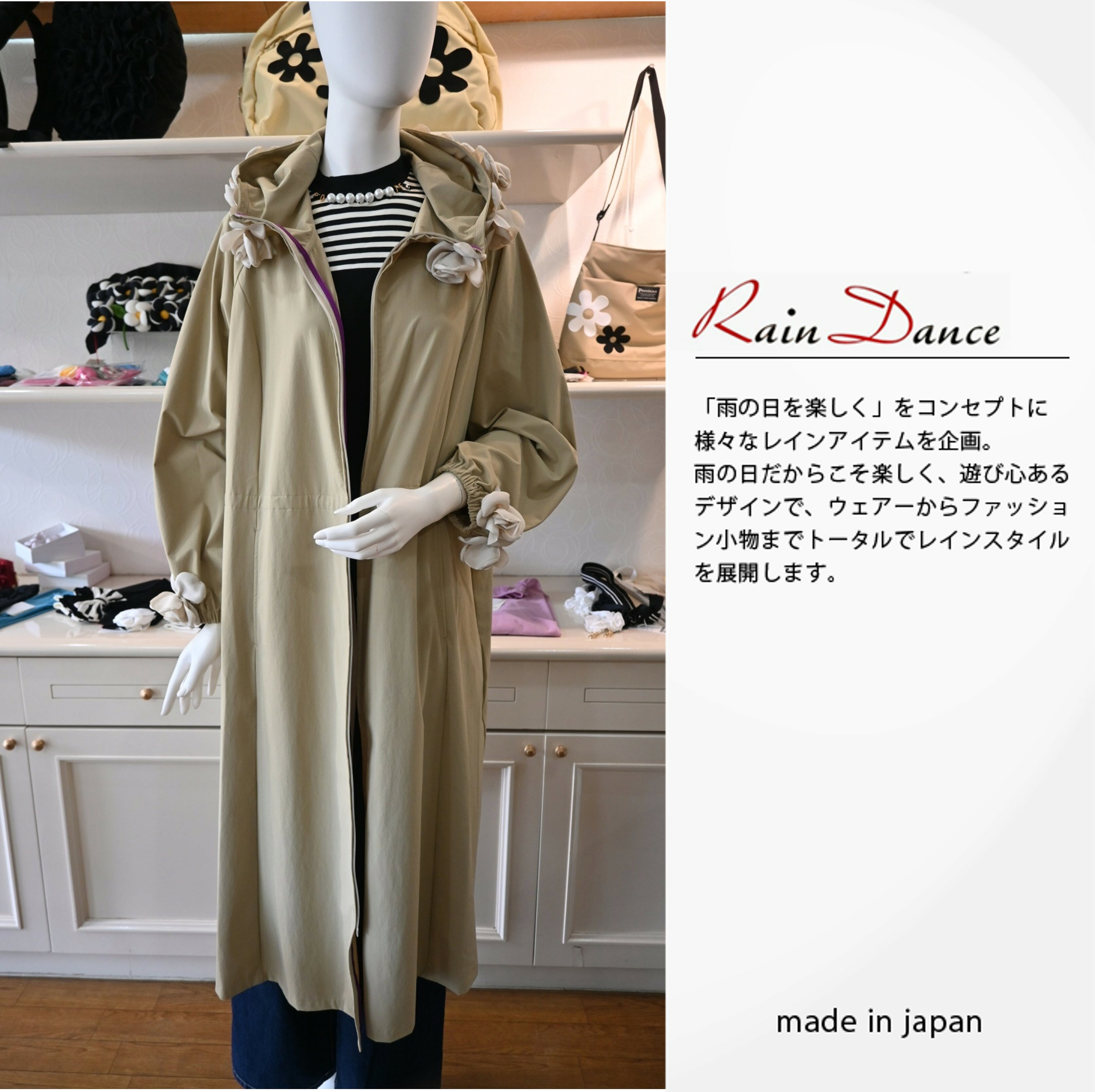 楽天市場】さえら レイン ダンスの通販