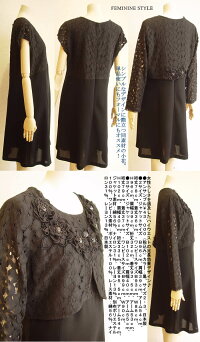 【日本製】普段使いも◎ブラックフォーマルアンサンブル喪服礼服女性用ジャケットワンピースかわいいブラックフォーマル大きいサイズ喪服礼服葬式お受験入学式卒業式フォーマルウェア【ベルパーチ】お花アンサンブル【05P30May15】