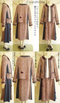 【日本製洗える】じゅうぶん単品使いもできるからコーデも広がる!レディースアンサンブル式服女性用ジャケットスカートかわいい大きいサイズパーティお受験入学式卒業式【ベルパーチ】お花ツイード&ストレッチデニムアンサンブル