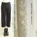【日本製 洗える】レディース パンツ ワイドパンツ ガウチョ 9分丈 クロップド 10分丈 パンツ レディース ストレッチ リゾート セレブ /ワイドパンツ/イージーパンツ/リラックスパンツ/大きいサイズ 春 夏 芦屋【ベルパーチ】バラレースストレッチワイドパンツ