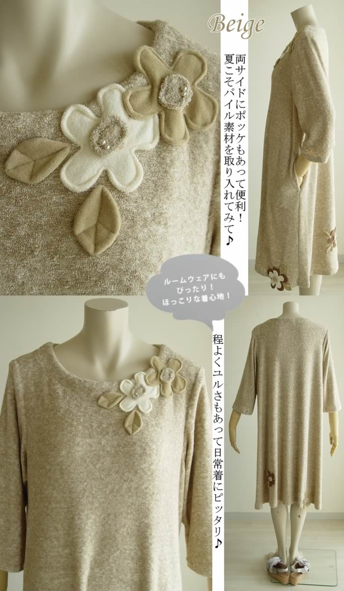 【日本製洗える】1枚着るだけラクチンワンピ♪1枚でキマる春夏の優秀アイテムレディースチュニックワンピ七分袖ワンピースニットワンピニット春夏物丸首オススメ人気LL2L3Lサイズ13号15号17号【アミティエ】お花ソフトパイルニットワンピース