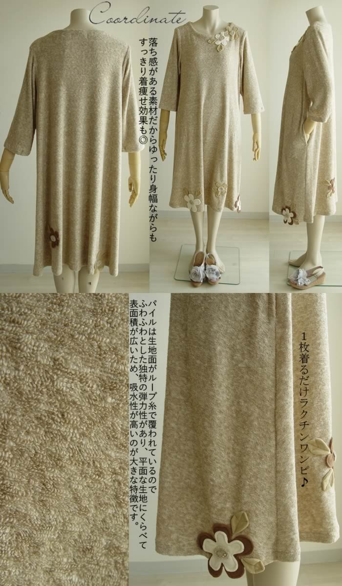 【日本製洗える】1枚着るだけラクチンワンピ♪1枚でキマる春夏の優秀アイテムレディースチュニックワンピ七分袖ワンピースニットワンピニット春夏物丸首オススメ人気LL2L3Lサイズ13号15号17号【アミティエ】お花ソフトパイルニットワンピース
