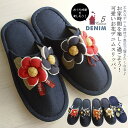 【日本製 洗える】★当店限定カラー★しっかりと大きめな作りだから厚手のソックスを履いても◎ 室内履き レディース 室内シューズ 屋内用 ルームウエア 入学式 卒...