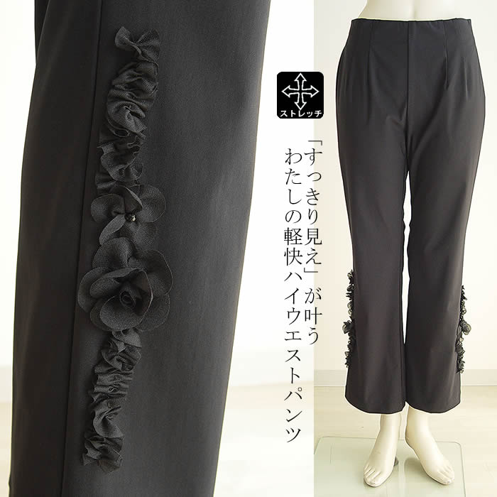 【日本製・丸洗い可】ストレートパンツ レディース 黒 ハイウエスト パンツ 大きいサイズ ロングパン