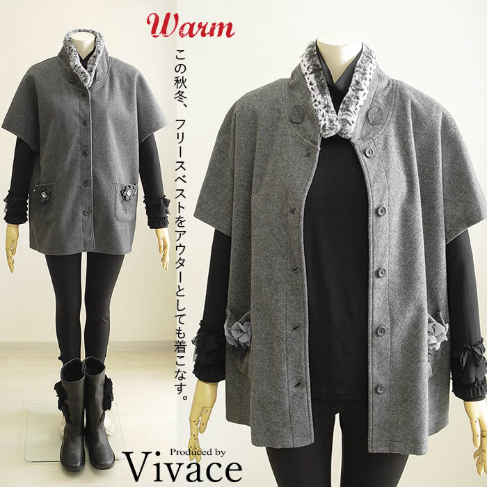 【日本製】綿混紡のフリース素材 レディース ロングベスト 前開き ロングジレ 羽織り おしゃれ きれいめ 上品 軽い レース カーデ 春 秋 冬 大きいサイズ レースジレ レースベスト 50代 40代 30代 おしゃれ 上品 防寒 細見え【ビバーチェ】お花コットンフリースベスト