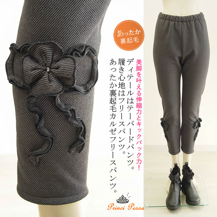 【日本製 洗える】裏起毛 あったか レギンス 保温 保湿 暖かい 秋冬 ルームウェア 細見せ レギンスパンツ レディース フリース 女性用 美脚 防寒 オフィス...