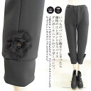 【日本製 洗える】きれいめ 細見え スリム ジョガーパンツ レディース トレンド 美脚 大人気 シンプル S-2XL おしゃれ 楽ちん 楽パン 綺麗 スタイル 大人 可愛い コーデ ダンス ヨガ ジョッキング M L XL 芦屋【プリンチペッサ】お花ダンボールニットジョガーパンツ