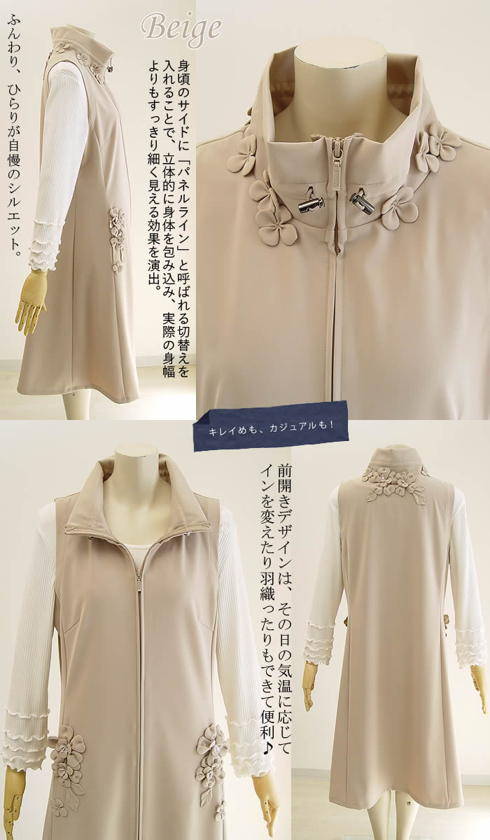 【日本製 洗える】ワンピース レディース ジャンパー スカート 春 秋 ベスト サロペット ワンピース ロング オールインワン 重ね着 レイヤード風 前開き 無地 ゆったり 体型カバー ベージュ 黒 ブラック 【ベルパーチ】お花ステファニーストレッチ前開きジャンパースカート