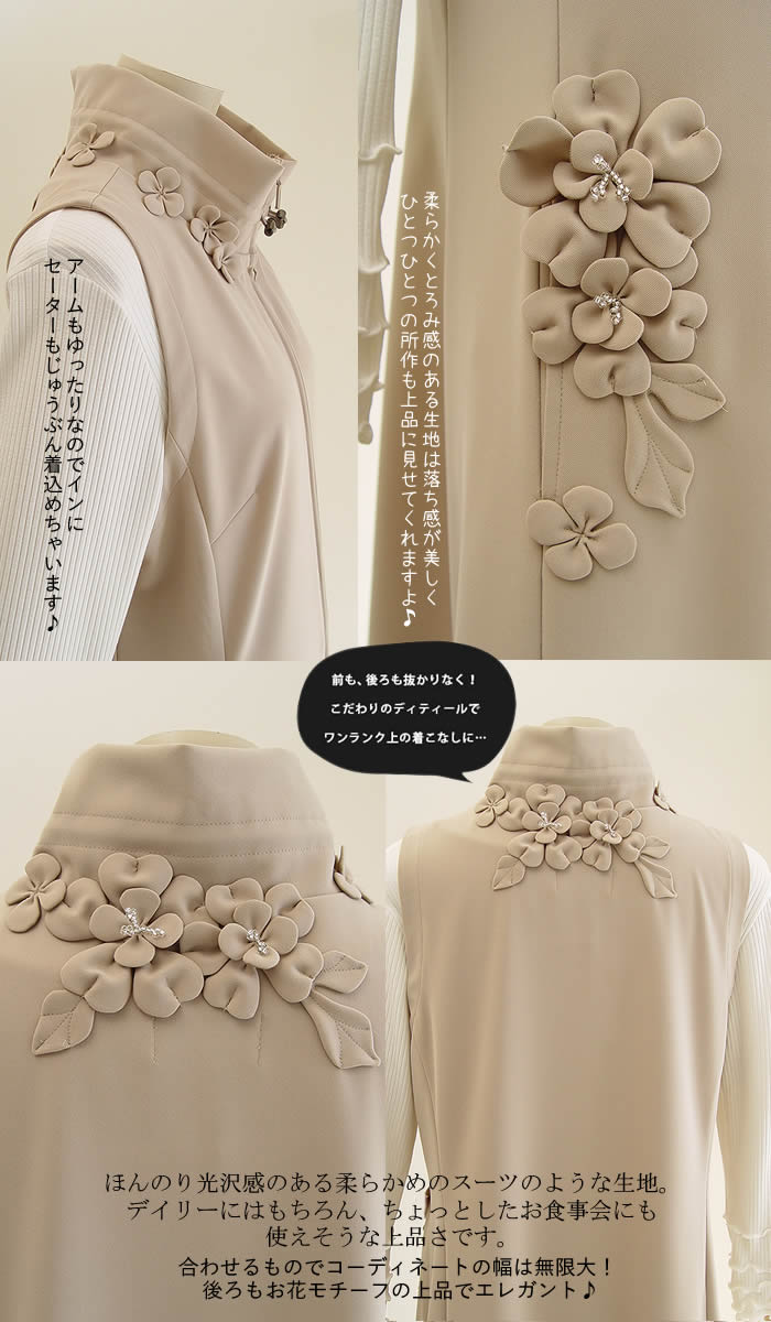 【日本製 洗える】ワンピース レディース ジャンパー スカート 春 秋 ベスト サロペット ワンピース ロング オールインワン 重ね着 レイヤード風 前開き 無地 ゆったり 体型カバー ベージュ 黒 ブラック 【ベルパーチ】お花ステファニーストレッチ前開きジャンパースカート