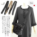 【日本製 洗える】ショルダーベルト バッグストラップ ショルダーストラップ ブラック ベージュ 単品 太め バッグ用 おしゃれ 幅広 レディース ドット 無地 バック 水筒 交換 かわいい 丈夫 ビジネスバッグ 斜めがけ【ベルパーチ】お花&レースショルダーストラップ