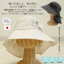 【日本製 洗える】360度日差しから守ってくれる帽子。 レディース フリーサイズ サイズ調整 帽子 レディース 大きいサイズ UVケア つば広 ハット 紫外線対策 サンハット 夏 オシャレ 小顔効果 日よけ帽子 運動会 母の日【ベルパーチ】お花&レースナイロンサンハット(4)