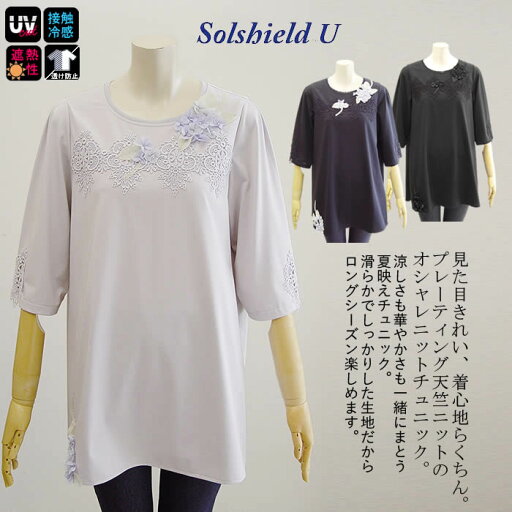 【日本製 洗える】コットン チュニック プルオーバー 七分袖 ロング T レディース 春 夏 秋 トップス シャツ tシャツ 伸縮 オーバーサイズ 大きいサイズ ゆったり 大人 可愛い カジュアル 部屋着 芦屋【アミティエ】 お花プレーティング天竺ニットチュニック 【日本製 洗える】コットン チュニック プルオーバー 七分袖 ロング T レディース 春 夏 秋 トップス シャツ tシャツ 伸縮 オーバーサイズ 大きいサイズ ゆったり 大人 可愛い カジュアル 部屋着 芦屋【アミティエ】 お花プレーティング天竺ニットチュニック
