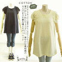 【日本製 洗える】コットン チュニック プルオーバー 七分袖 ロング T レディース 春 夏 秋 トップス シャツ tシャツ 伸縮 オーバーサイズ 大きいサイズ ゆったり 大人 可愛い カジュアル 部屋着 芦屋【アミティエ】 レース花ゴールドサッカーストレッチチュニック