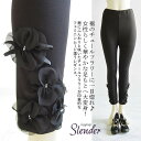 【日本製 洗える】肌ざわりバツグンのベア天竺ニットのスパッツ! 8分丈 7分丈 レギンス レディース レギパン パギンス セレブ クロップドパンツ レース スパ...
