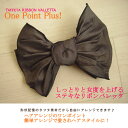【日本製 洗える】形状記憶のタフタ素材だから自由にアレンジできます♪【店長の工房】タフタリボンバレッタ【05P03Dec16】