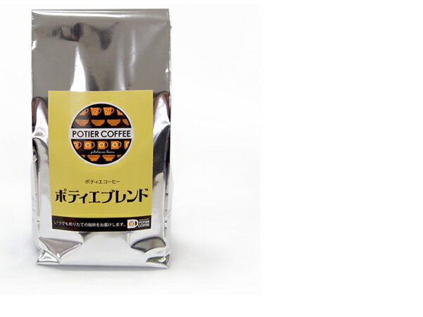 【ポティエコーヒー】ポティエブレンド 150g...の紹介画像2