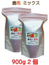 【愛犬ワンダフル】 国産 無添加 馬肉 鹿肉 ハーフ&ハーフ 小粒 普通粒 900g 2個 ドッグフード ジビエ 自然派 健康食 ドライ 全犬種対応 超 低カロリー 高たんぱく 低脂肪 食いつき 愛犬用 偏食 子犬 シニア犬 リピート購入