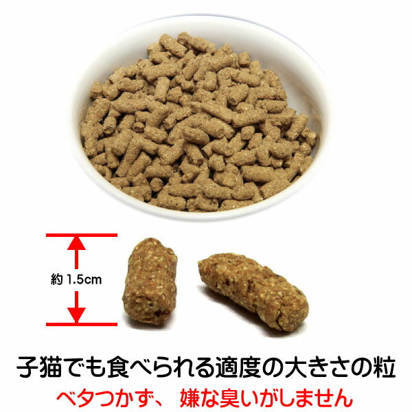 国産 無添加 安心 安全 の おすすめ 和風 キャットフード 【 ねこのまんま 】 7.5kg (2.5kg 3個) 高たんぱく 低脂肪 グルテンフリー ドライフード 全年齢対応 猫の健康 腎臓 膀胱 尿道 毛玉 えさ 猫のえさ 猫のエサ 猫の餌 総合栄養食 室内 全猫種 仔猫 成猫 シニア 保護猫