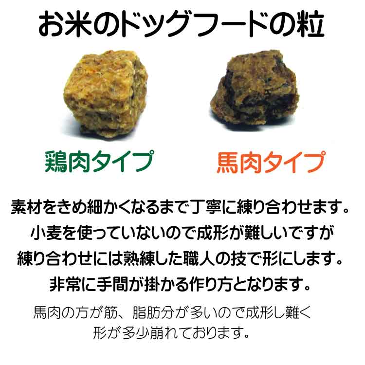 国産 無添加 安心 安全 の ドッグフード 【 お米のドッグフード 】 グルテンフリー 鶏肉タイプ ブリーダーパック 30kg (10kg3個) 全犬種対応 国産 無添加 大山どりを使った アレルギー 高たんぱく 低脂肪 食いつき シニア犬 避妊・去勢 涙やけ 目やに 体臭　毛艶 に良い