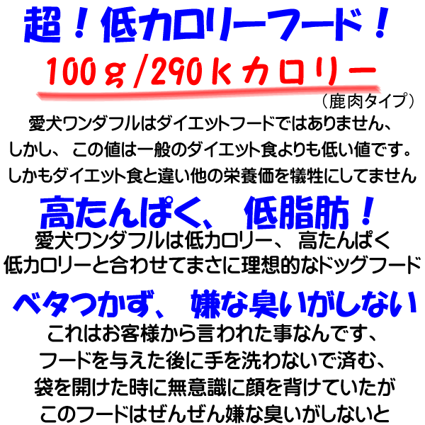 国産 無添加 自然食 健康 こだわり食材 ジビエ ドッグフード 愛犬ワンダフル 鹿肉 馬肉 800g お得な 4個 3 2kg セット 普通 小粒 全犬種対応 ドライフード 低カロリー 高たんぱく 低 国産 無添加 自然食 健康 こだわり食材 ジビエ ドッグフード 愛犬ワンダフル 鹿肉 馬肉 800g お得な 4個 3 2kg セット 普通 小粒 全犬種対応 ドライフード 低カロリー 高たんぱく 低