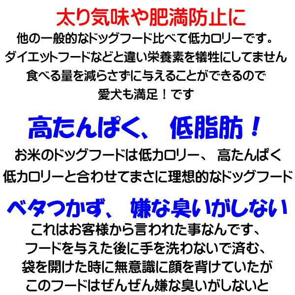 気質アップ 国産 無添加 自然食 健康 こだわり食材 ドッグフード お米のドッグフード グルテンフリー 鶏肉 馬肉 800ｇ 4個セット 2個づつ 全犬種対応 大山どりを使った アレルギー 高たんぱく 低脂肪 食いつき 涙やけ 体臭 毛艶 ドックフード ペットフード 高齢犬 海外