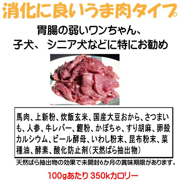 国産 無添加 自然食 健康 こだわり食材 ドックフード 【 お米の ドッグフード 】グルテンフリー 鶏肉 馬肉 800g お得な 2個(1.6kg)セット 全犬種対応 大山どりを使った アレルギー 高たんぱく 低脂肪 食いつき 涙やけ 体臭　毛艶 ドッグフード ペットフード 高齢犬 野草