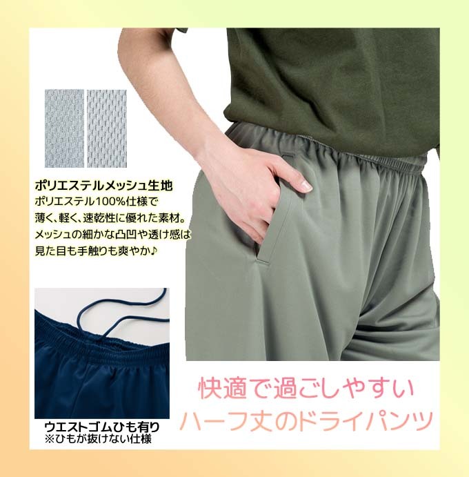 ドライ ハーフパンツ 刺繍名入れ 無地 メンズ レディース兼用 スポーツ 運動 大きいサイズ有 刺繍 ネーム入れ 00325-ACP