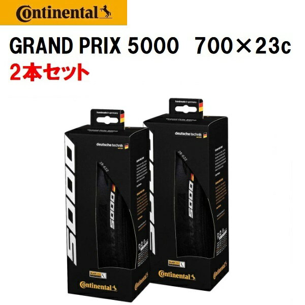 2本セット Continental コンチネンタル GRAND PRIX 5000 グランプリ5000 クリンチャータイヤ 700×23C ブラック