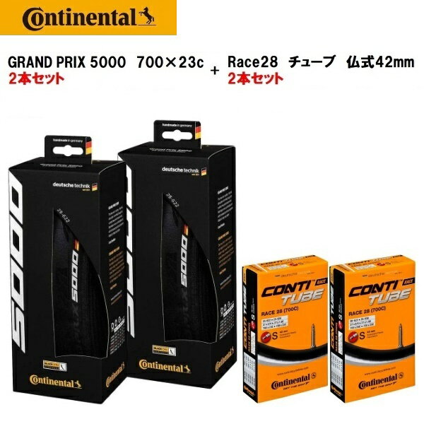 タイヤとチューブ各2本セット Continental コンチネンタル GRAND PRIX 5000 グランプリ5000 700×23C ブラック Race28 仏式42mm