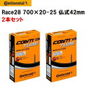 2本セット Continental コンチネンタル チューブ Race28 700×20-25C 仏式42mm