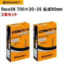 2本セット Continental コンチネンタル チューブ Race28 700×20-25C 仏式60mm