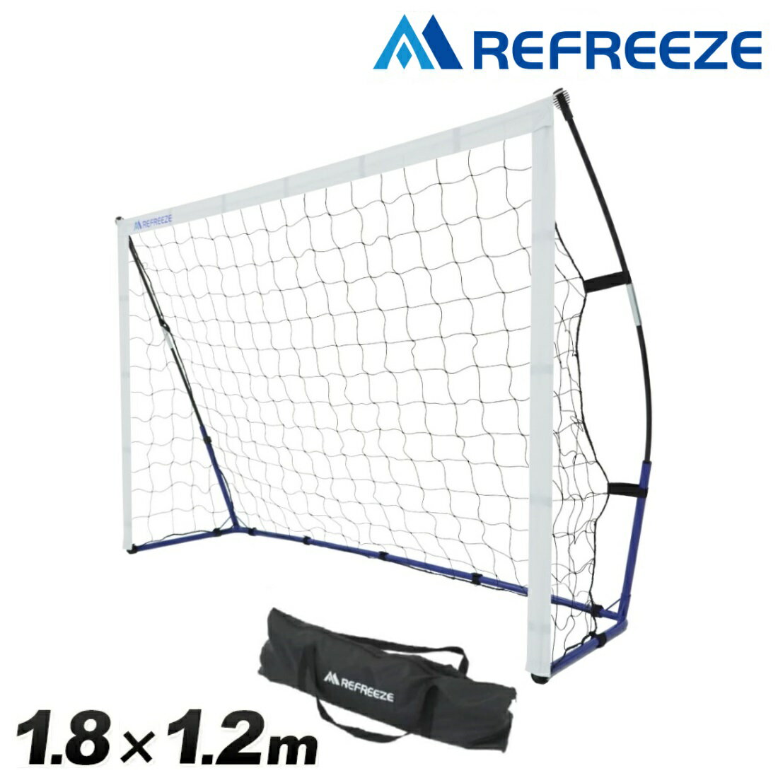 REFREEZE(リフリーズ) 1.8×1.2m ポータブル サッカーゴール 収納バッグ付き サッカー フットサル ゴール ミニゲーム 対戦 練習 トレーニング