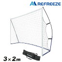 【2個購入で1,000円OFFクーポン配布中】REFREEZE(リフリーズ) ポータブル フットサルゴール 3×2m 収納バッグ付き サッカーゴール ゲーム 対戦 練習 トレーニング その1