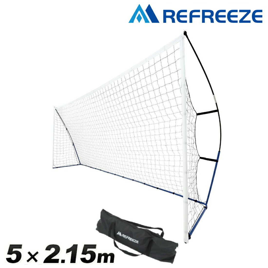 REFREEZE(リフリーズ) 5×2.15m ポータブル サッカーゴール 収納バッグ付き 8人制サッカー ゴール 公式サイズ 試合 対戦 練習 トレーニング