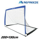 REFREEZE(リフリーズ) 選べる3カラー 200×130cm 折りたたみ サッカーゴール ブルー 1個 収納バッグ付き ポータブル フットサルゴール