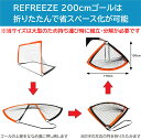 REFREEZE(リフリーズ) 200×130cm 折りたたみ サッカーゴール オレンジ 2個セット 収納バッグ付き ポータブル フットサルゴール 3