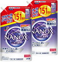 【2個セット】送料無料 トップ ナノックス(NANOX) スーパーナノックス ウルトラジャンボ1510g×2個セット ニオイ専用 プレミアム抗菌処方 部屋干し 洗剤