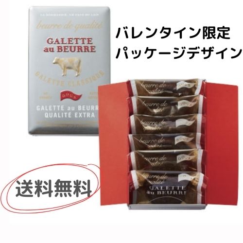 ガレット オブール ショコラ カリテ エキストラ 6個入　お菓子 ギフトのサムネイル