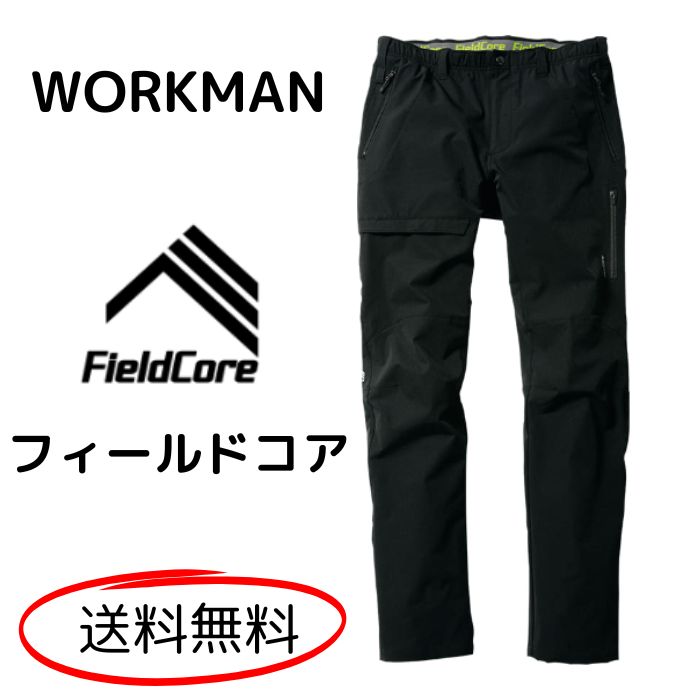 楽天市場】ワークマン 商品 フィールドコアの通販 楽天市場】ワークマン 商品 フィールドコアの通販