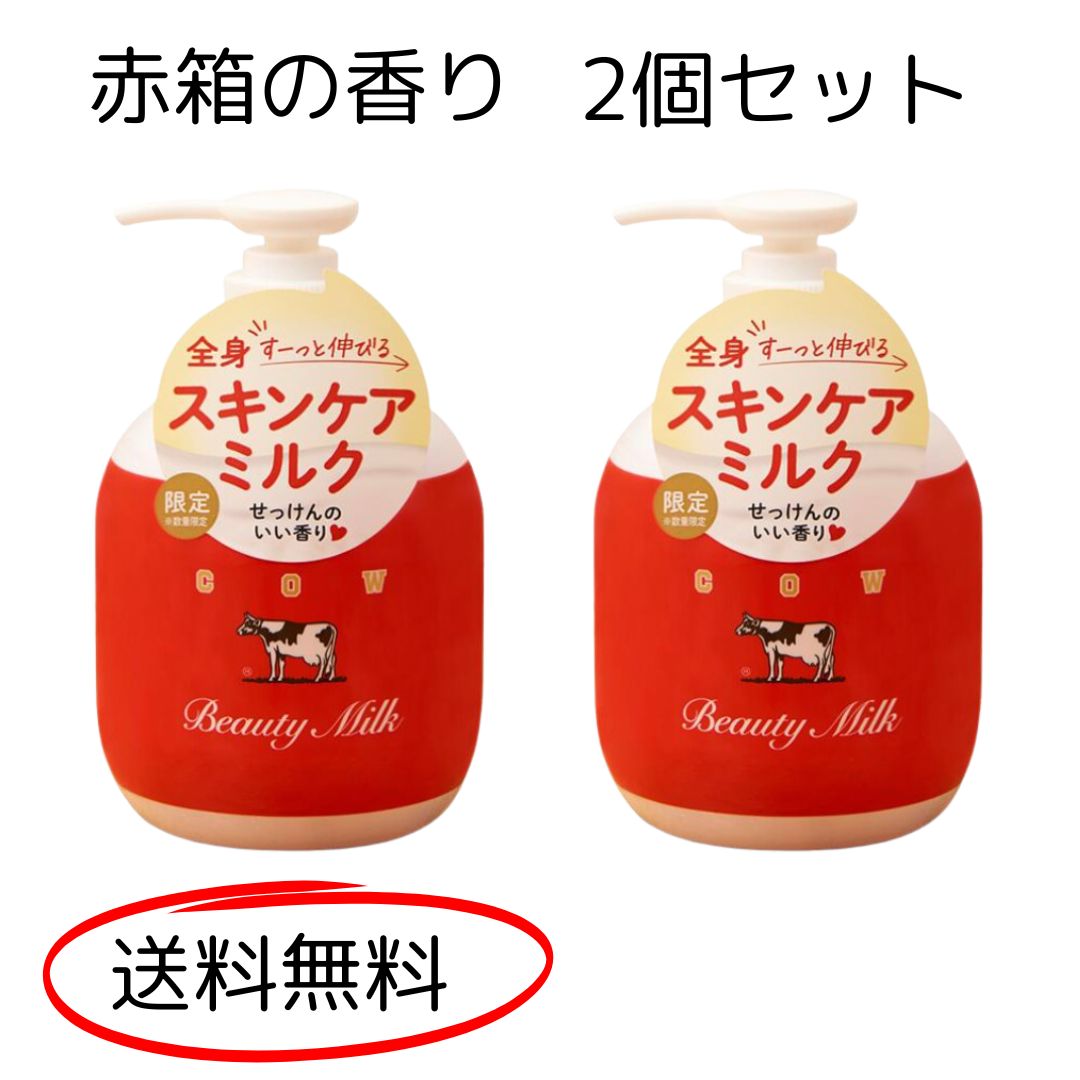 楽天市場】カウブランド 赤箱 ビューティクリームの通販 楽天市場】カウブランド 赤箱 ビューティクリームの通販