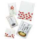 【母の日 贈答箱】かやのだし 茅乃舎だし ミニギフト 母の日パッケージ 手提げ袋つき 茅乃舎 母の日限定ミニギフト 手土産