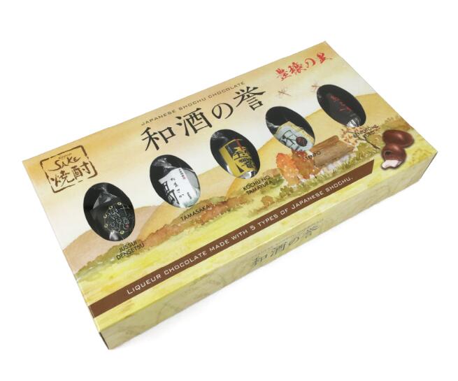 焼酎 和酒の誉 酒チョコ 5個入　バレンタイン お酒 チョコ 会社 職場 旦那 先輩 友達