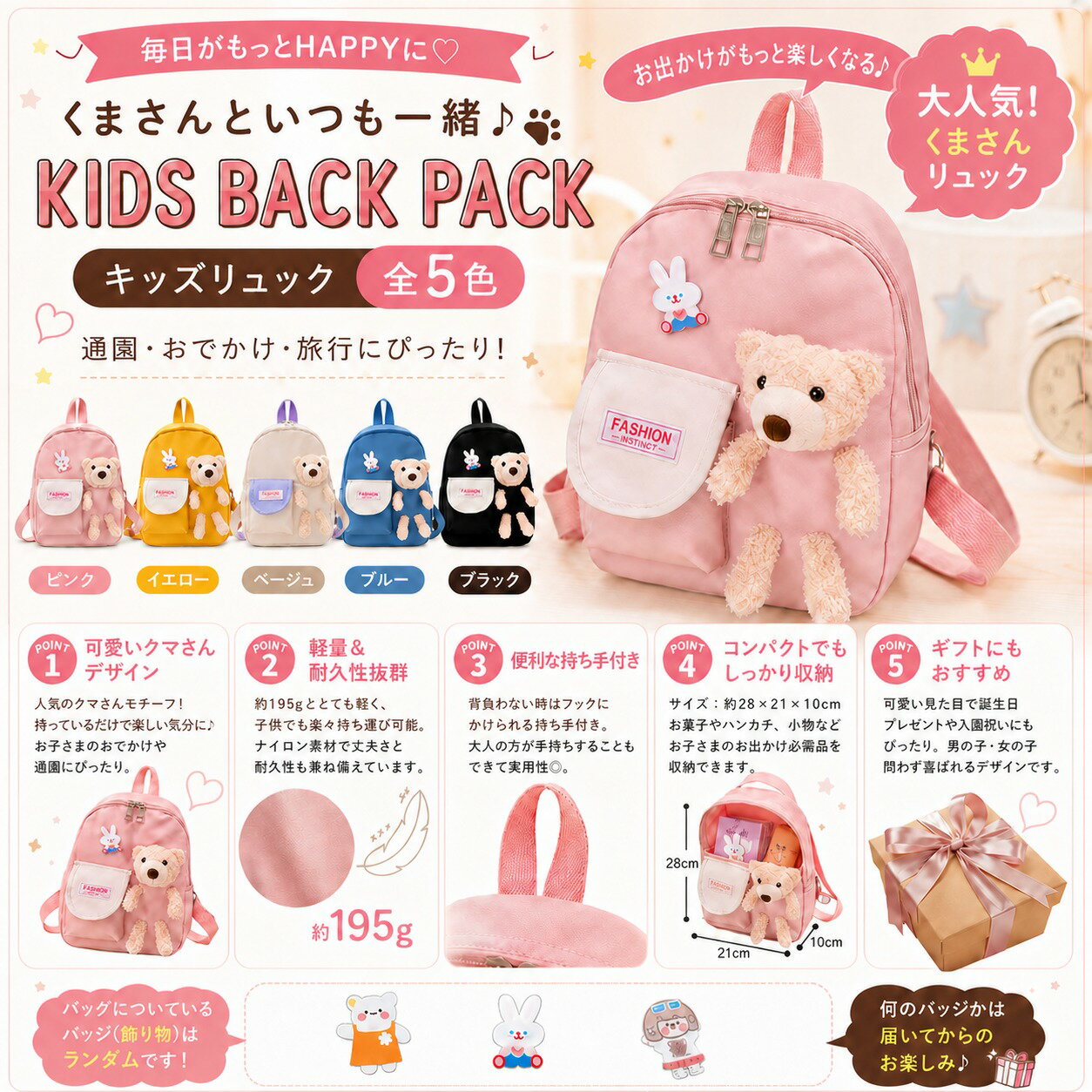 Rakuten - 【送料無料】リュック 女の子 キッズ 子供 子ども プレゼント 通学 こども 人気 おしゃれ リュックサック クマ くま カバン 鞄 ギフト 通園 バッグ 幼稚園 遠足 旅行 保育園 レッスン お稽古