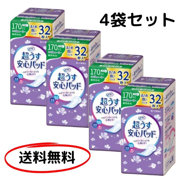 楽天市場】リフレ 安心パッド 超うす 170ccの通販 楽天市場】リフレ 安心パッド 超うす 170ccの通販