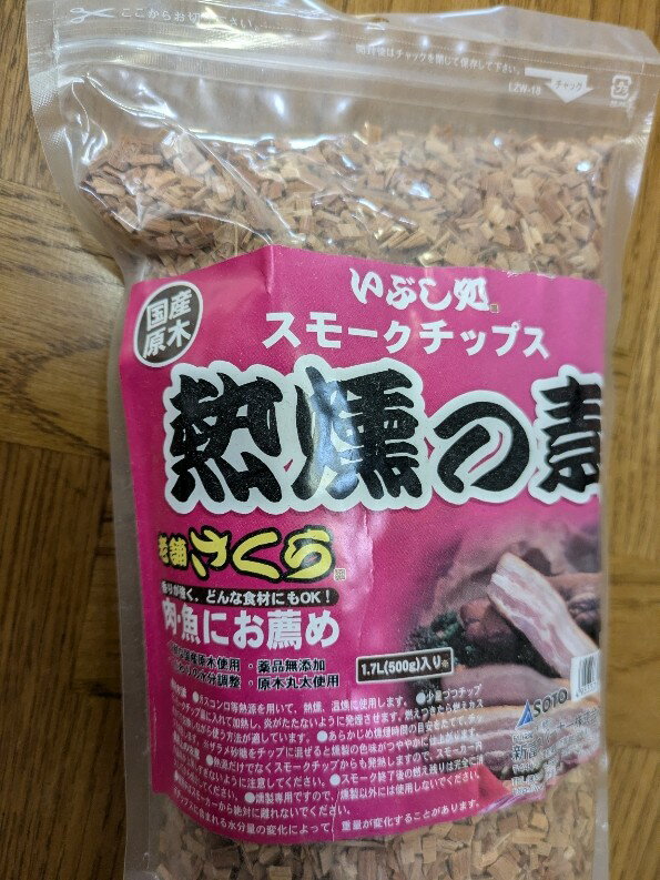 Rakuten - スモークチップ(燻製）桜